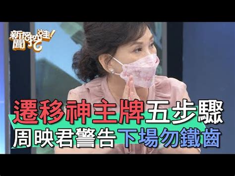 搬家如何遷移祖先牌位